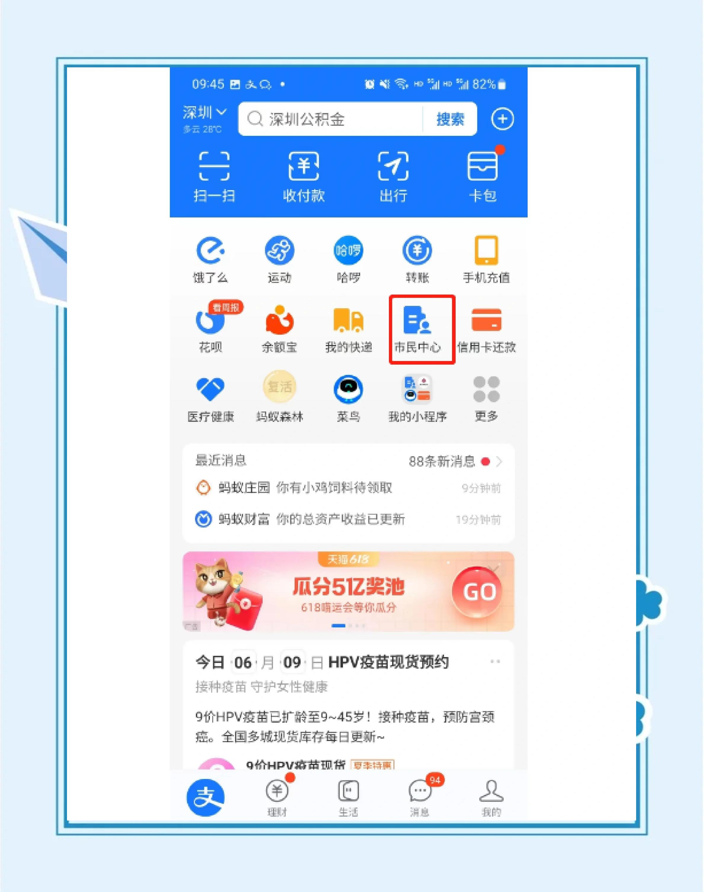 最新公积金卡会不会冻结方法分析(最方便真实的海盐公积金卡会不会冻结余额方法)