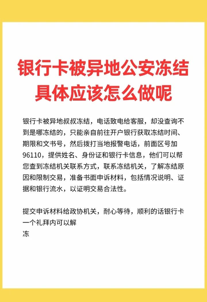 最新公积金卡会不会冻结方法分析(最方便真实的海盐公积金卡会不会冻结余额方法)