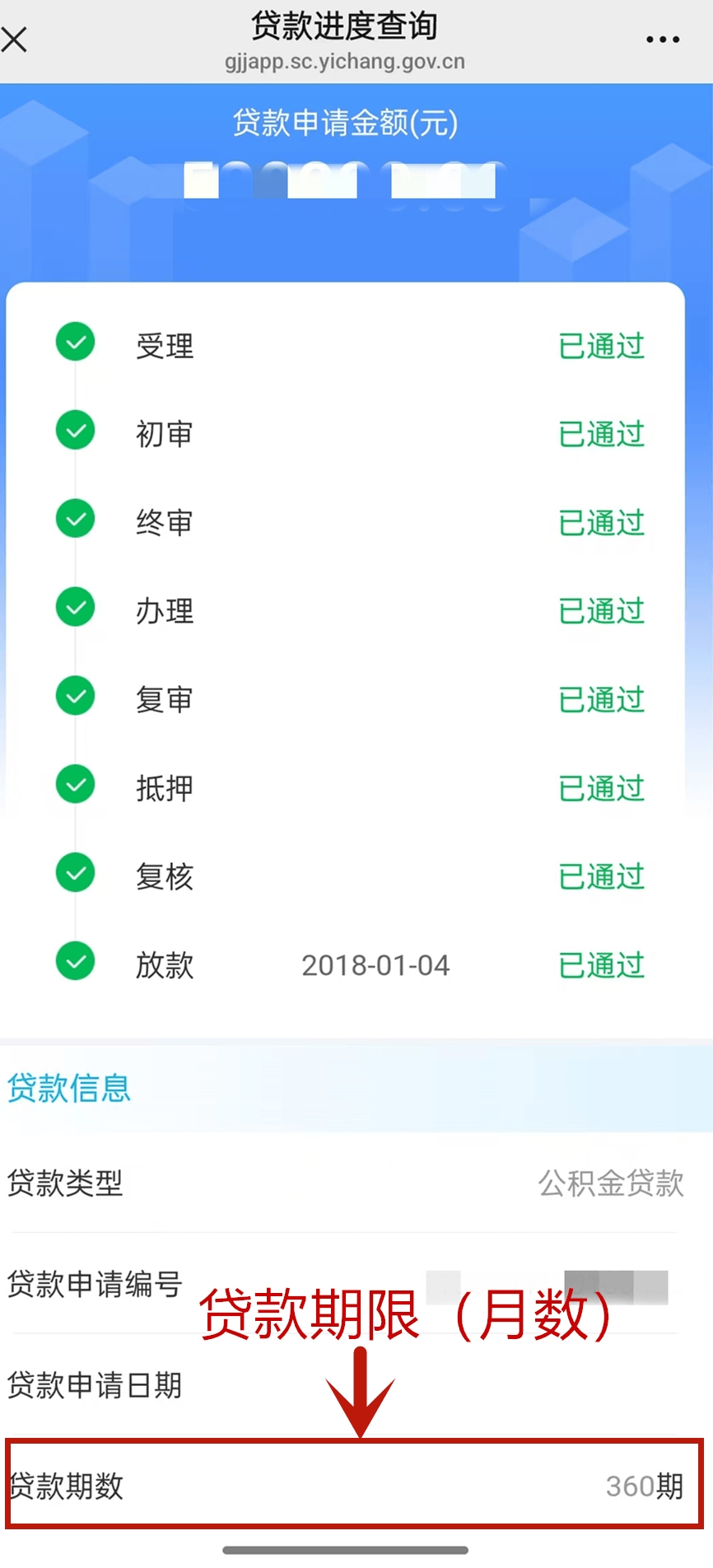 最新公积金取现24小时微信方法分析(最方便真实的海盐住房公积金微信提现多久到账方法)