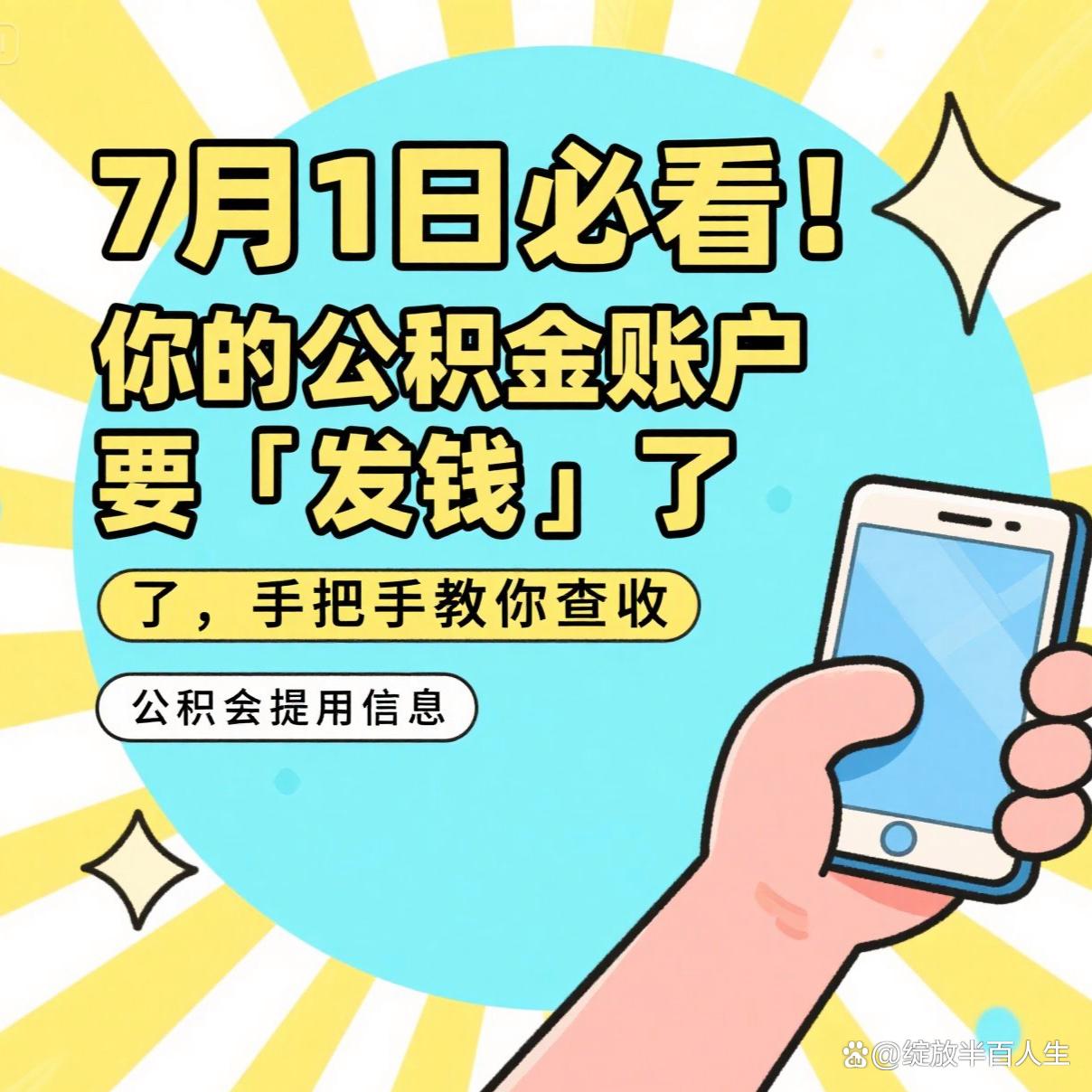 最新急用钱公积金取现回收商家微信方法分析(最方便真实的海盐急用钱公积金取现回收商家微信怎么办方法)