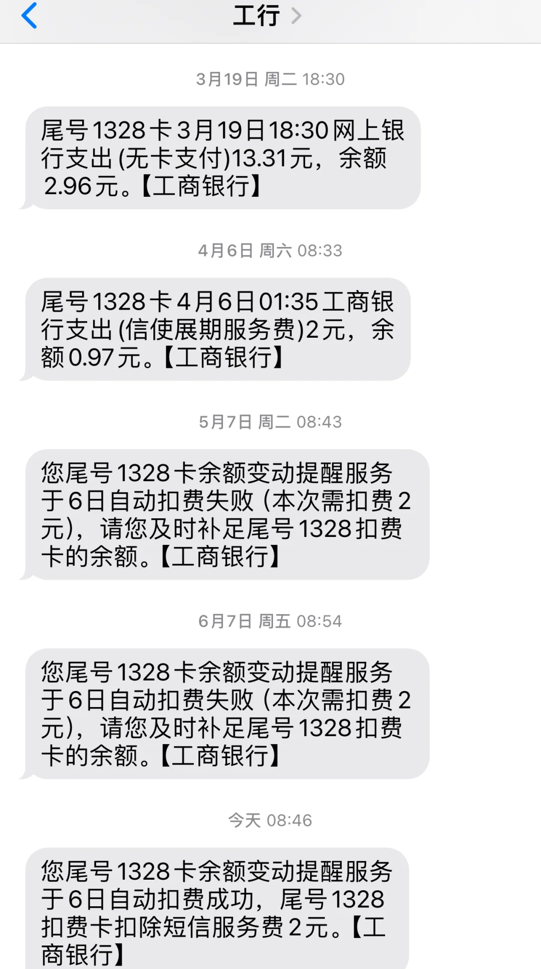 最新保险自动扣款怎么追回方法分析(最方便真实的海盐银行卡被保险公司自动扣款怎么办方法)