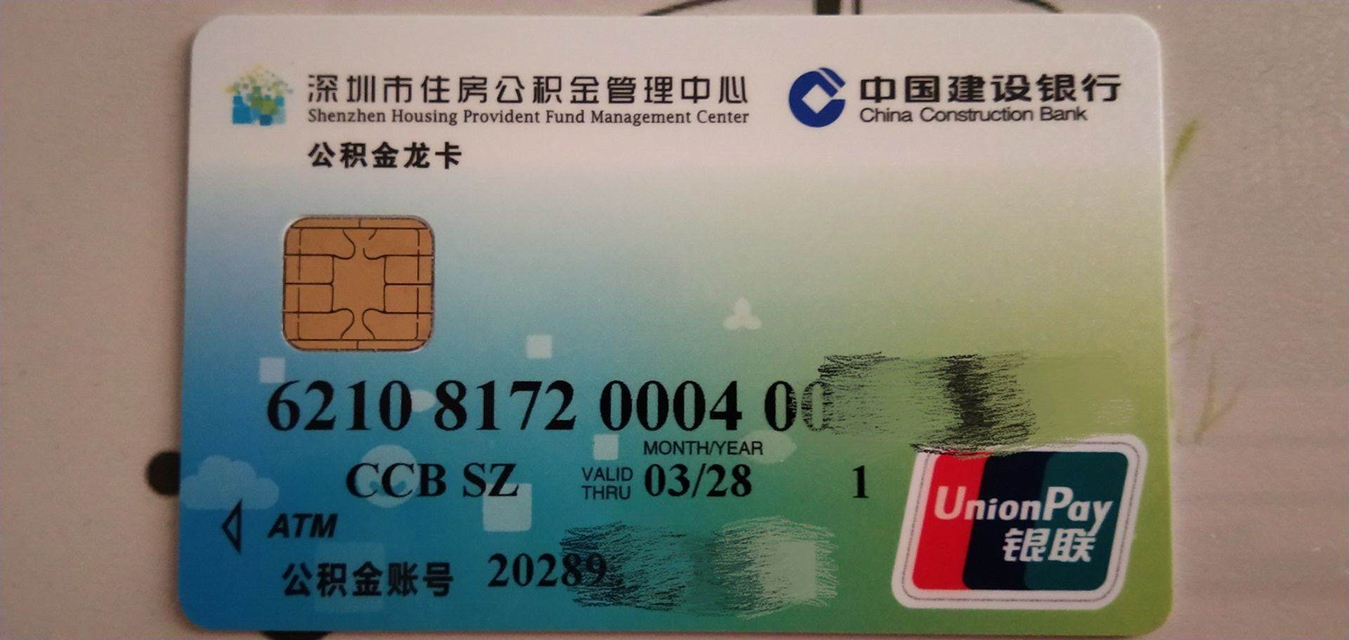最新南京回收公积金卡金额方法分析(最方便真实的海盐南京 公积金卡方法)
