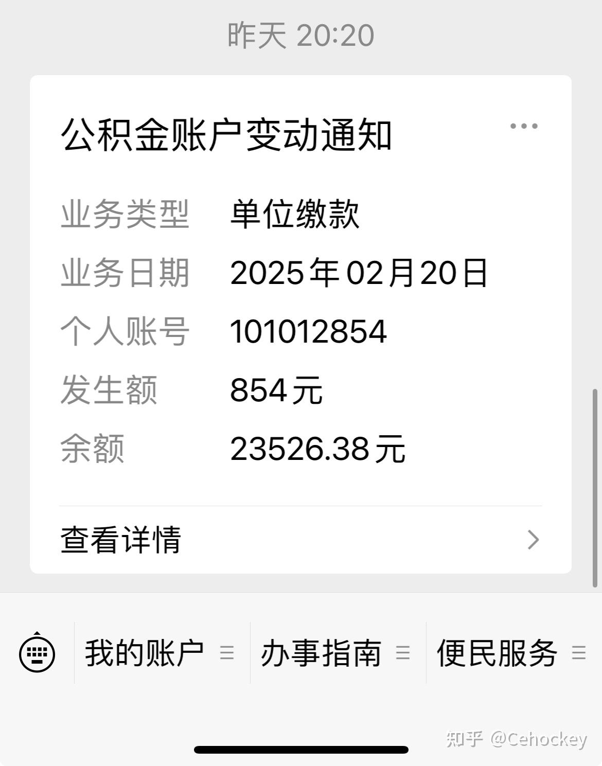 最新柳州市公积金换现金方法分析(最方便真实的海盐柳州公积金提取金额方法)