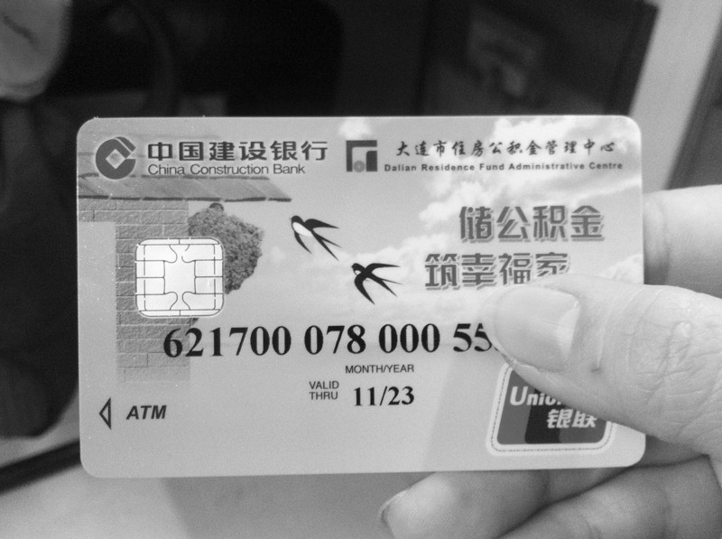 最新公积金卡会过期吗方法分析(最方便真实的海盐公积金卡有有效期吗方法)