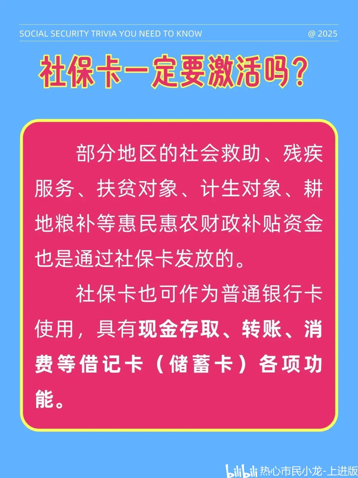 最新社保卡能不能在手机上激活方法分析(最方便真实的海盐社保卡可以在手机上激活?方法)
