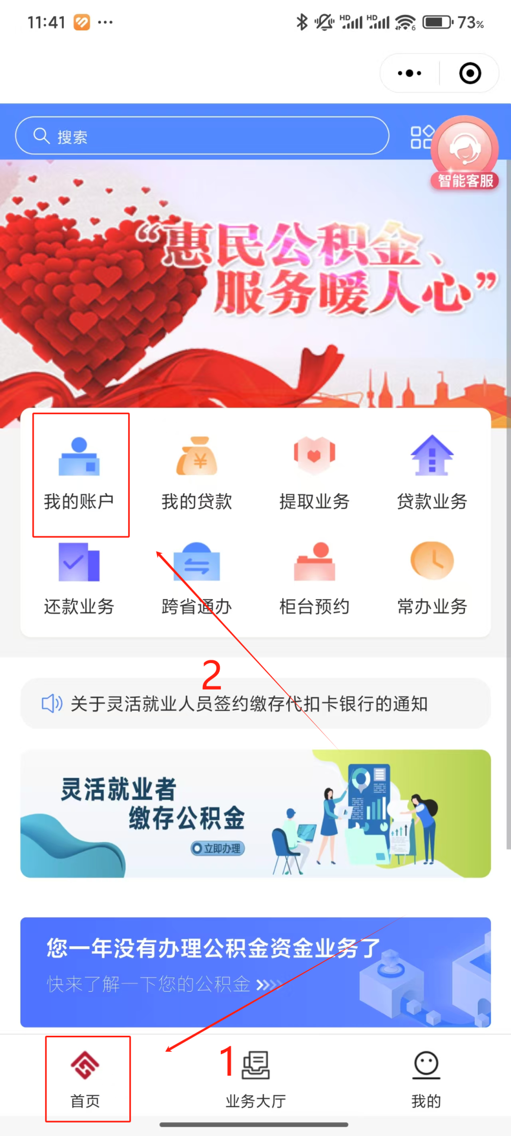 最新公积金个人账户余额微信查询方法分析(最方便真实的海盐公积金个人账户余额微信查询方法方法)