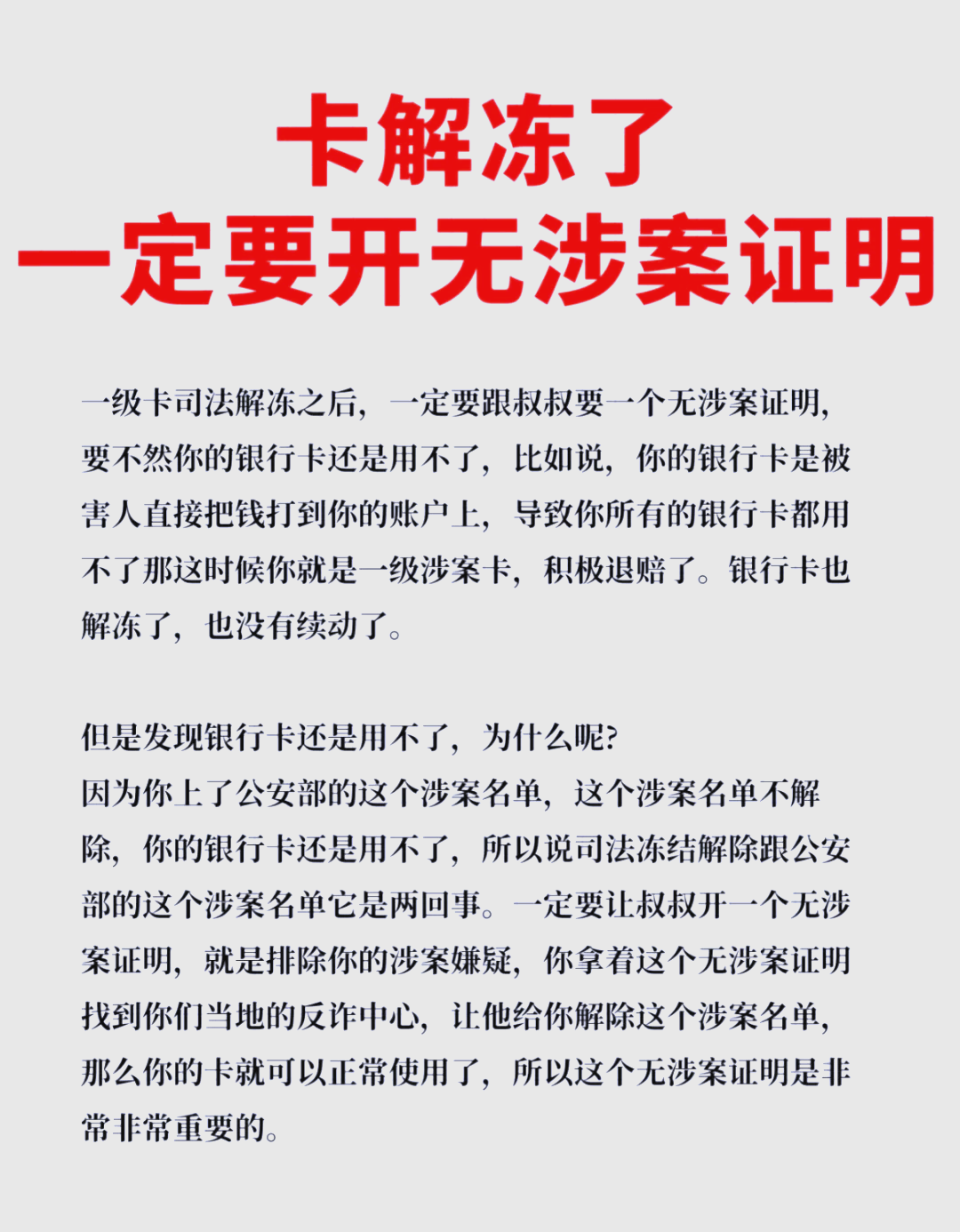 最新被执行人公积金卡会被冻结吗方法分析(最方便真实的海盐被执行人的公积金方法)