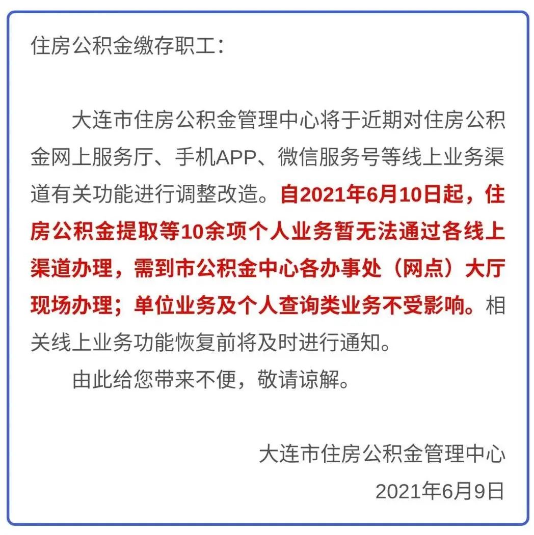 最新公积金卡过期了能在网上换吗方法分析(最方便真实的海盐公积金卡到期了卡号会变吗方法)