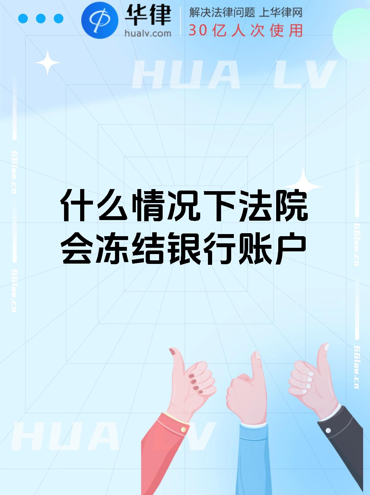 最新法院会冻结公积金卡的账户吗方法分析(最方便真实的海盐法院冻结公积金账户,能看出来吗方法)
