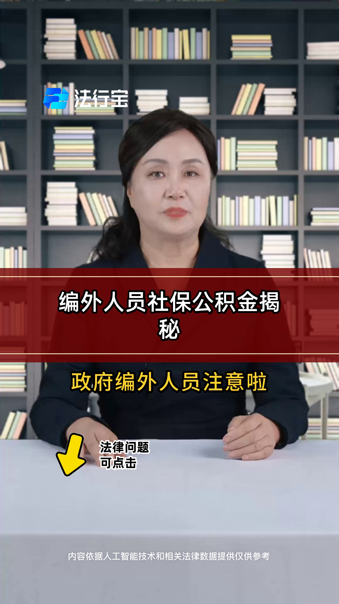 最新公积金报销代办中介方法分析(最方便真实的海盐中介收取公积金代办费方法)