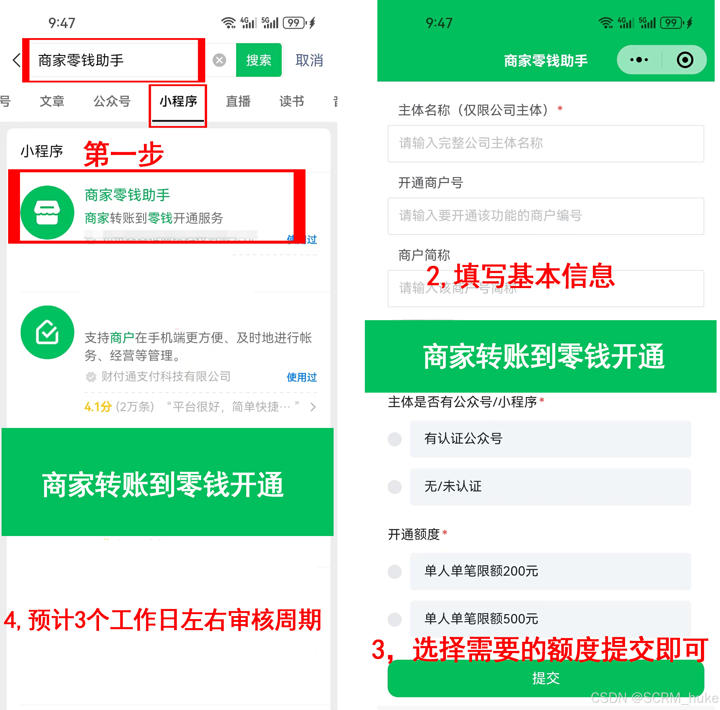 最新微信公积金支付商家助手方法分析(最方便真实的海盐微信住房公积金方法)