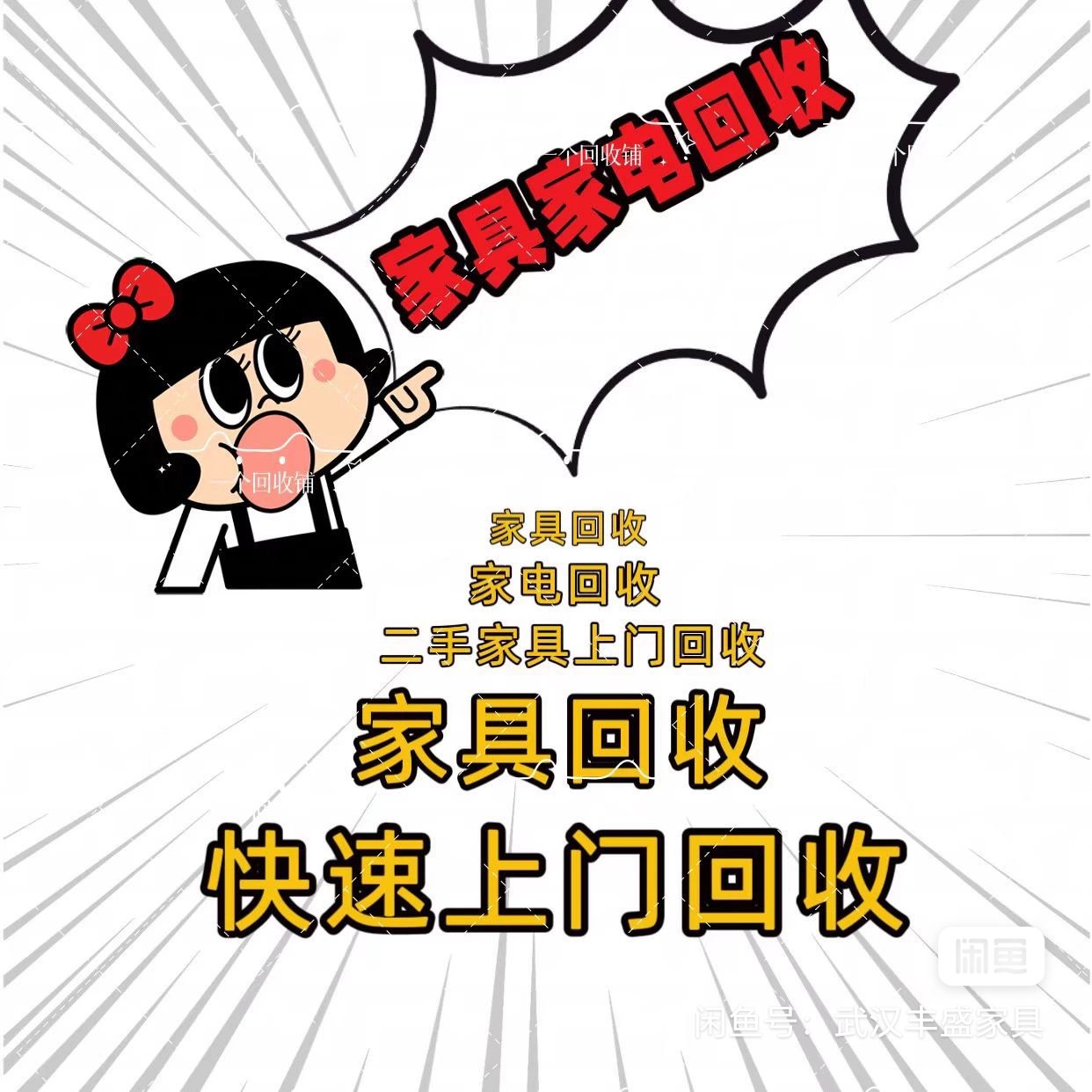 最新免费上门旧家具回收方法分析(最方便真实的海盐免费上门回收废旧家具方法)