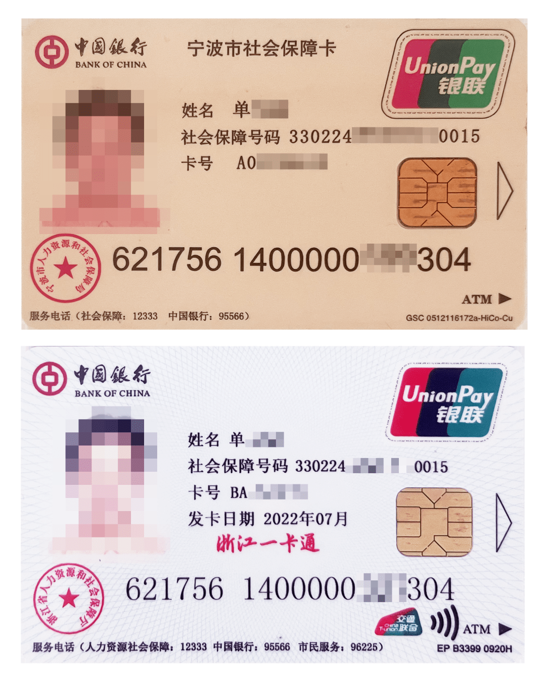 最新张家港公积金卡回收方法分析(最方便真实的海盐张家港公积金卡回收电话方法)
