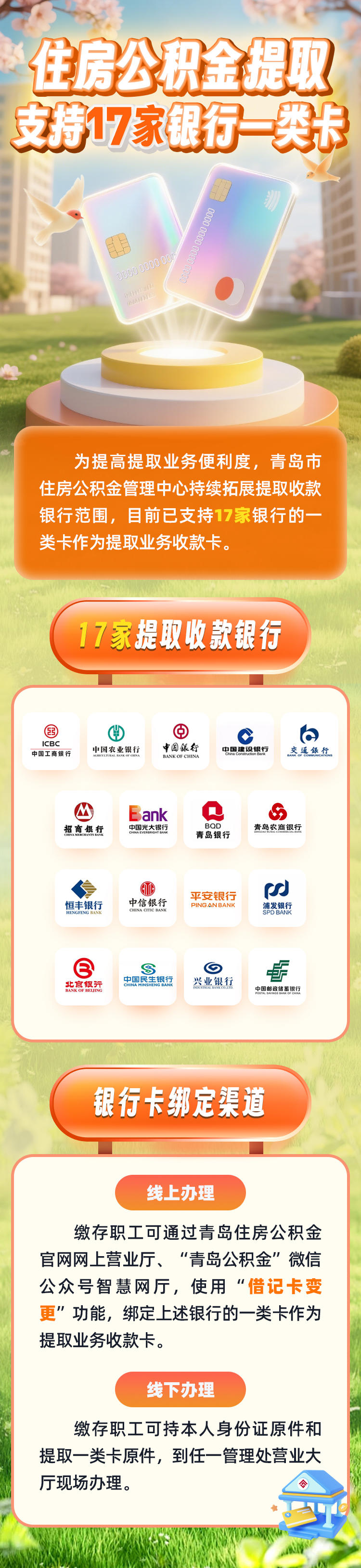 最新急用钱公积金卡套取联系方式方法分析(最方便真实的海盐公积金套现违法吗如何举报方法)