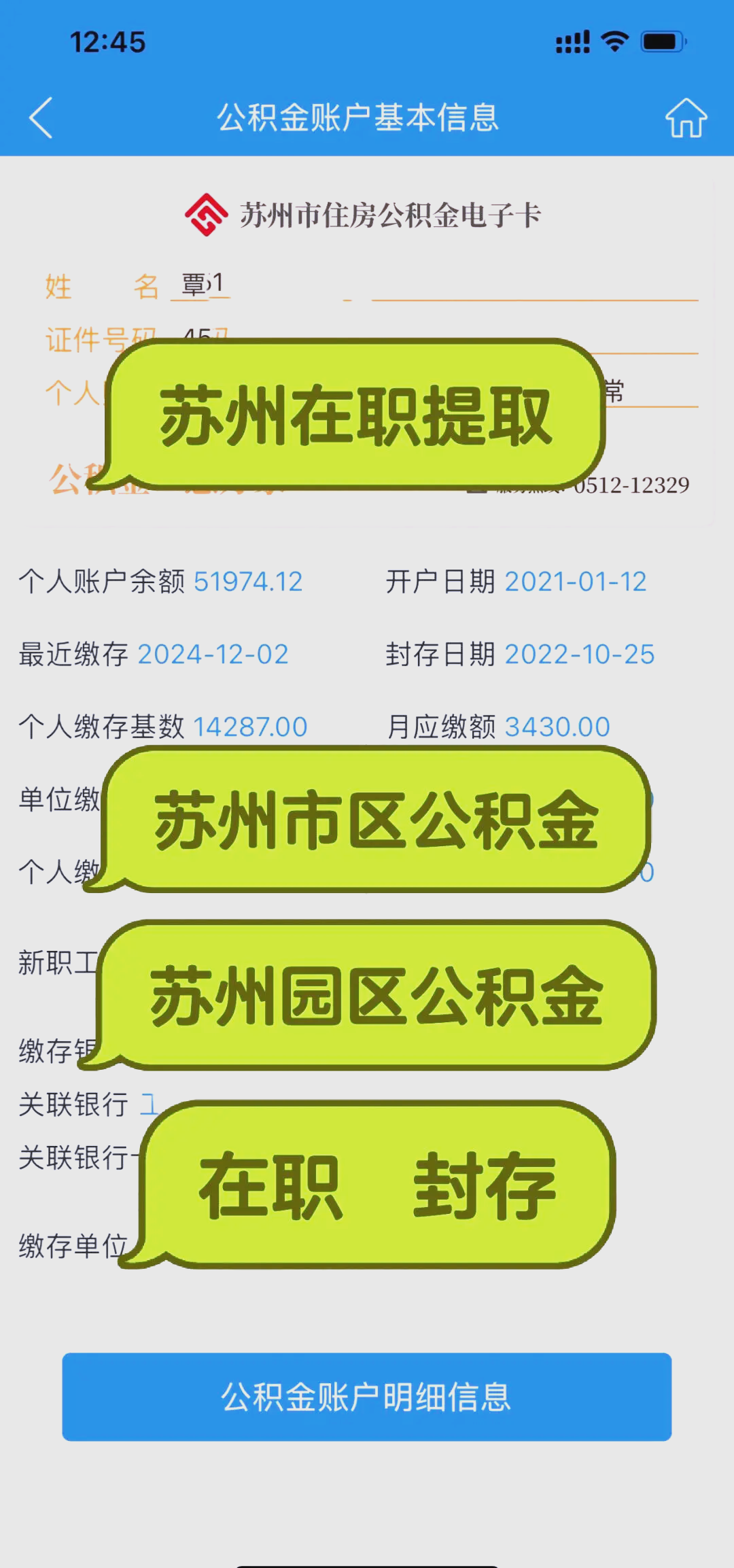最新急用钱公积金卡套取联系方式方法分析(最方便真实的海盐公积金套现违法吗如何举报方法)