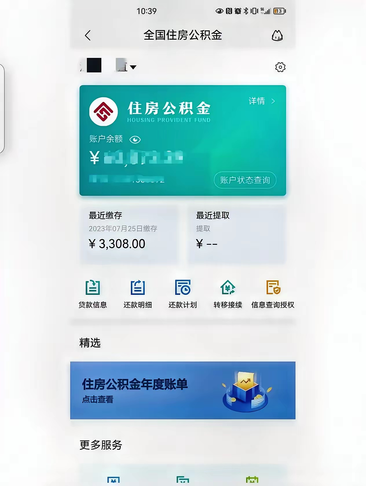 最新公积金卡过期了钱还能取出来吗方法分析(最方便真实的海盐住房公积金卡过了有效期怎么办方法)