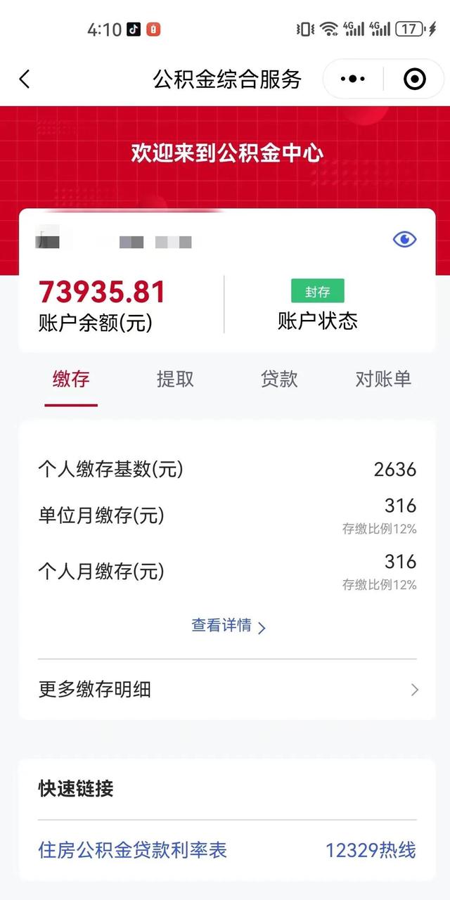 最新公积金卡过期了钱还能取出来吗方法分析(最方便真实的海盐住房公积金卡过了有效期怎么办方法)