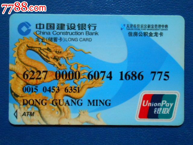 最新公积金卡过期需要换新卡吗方法分析(最方便真实的海盐公积金卡到期后如何更换方法)